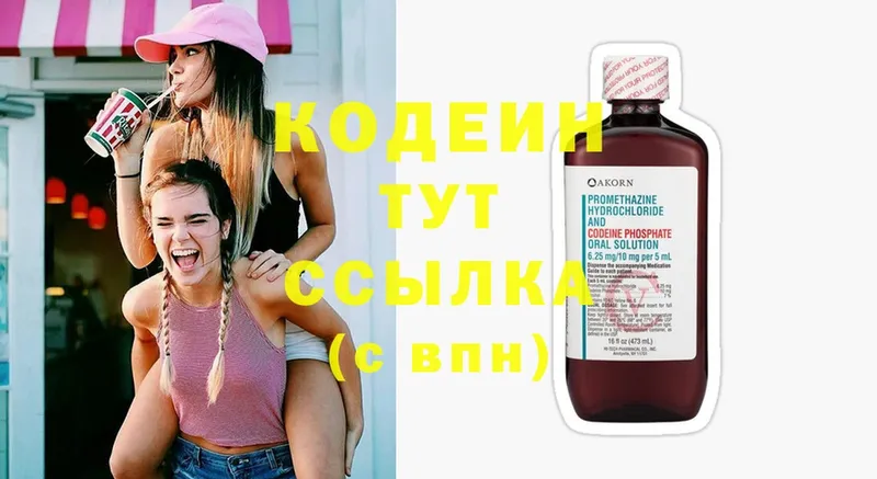 Codein Purple Drank  Западная Двина 