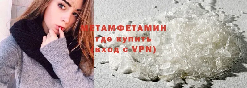 МЕТАМФЕТАМИН Methamphetamine  блэк спрут ссылка  это телеграм  Западная Двина 